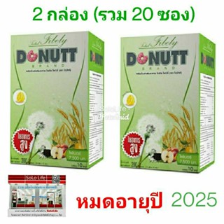 [ SET 2 กล่อง] DONUTT Total Fibely โดนัทท์โทเทิล ไฟบิลี่ (Pack 10 ซอง / กล่อง)