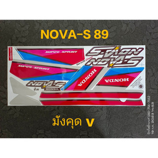 สติ๊กเกอร์ NOVA S สีมังคุด ปี 1989