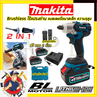 MAKITAบล็อกไร้สาย 516V แปลงเป็นสว่านได้(สินค้ามีประกัน3เดือน รับปะกันตรงปกไม่จกตา ไม่ตรงปกยินดีคืนเงิน100% AAA