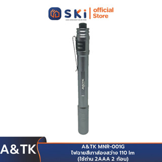 A&amp;TK MNR-001G ไฟฉายสีเทาส่องสว่าง 110 lm (ใช้ถ่าน 2AAA 2 ก้อน) | SKI OFFICIAL