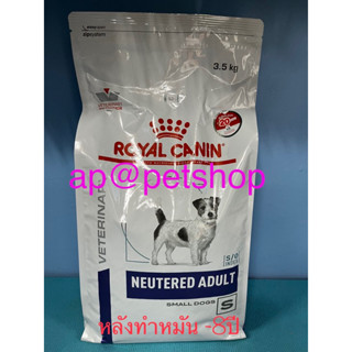 Royal Canin Neutered Adult Small Dog 3.5kg.exp.10/2024อาหารสุนัขสูตรหลังทำหมัน กินได้ถึงอายุ8ปี