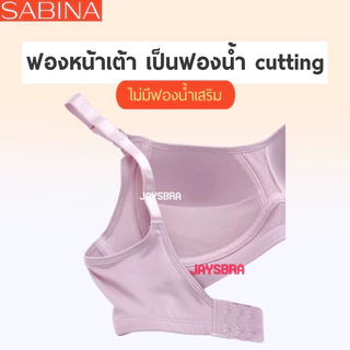SABINA Habpy forever young M-2XL* (ไม่มีโครง + ฟองบาง) ❤️ เก็บทรงสวย เก็บข้างดี L6
