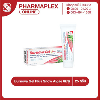 Burnova gel plus snow algae 25g เบอร์นโนว่า เจล พลัส สโนว์ แอลจี้ เจลว่านหางจระเข้