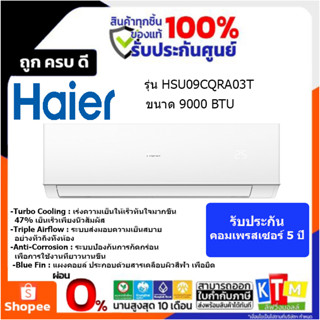 แอร์ติดผนัง HSU09CQRB03T Haier 9000BTU