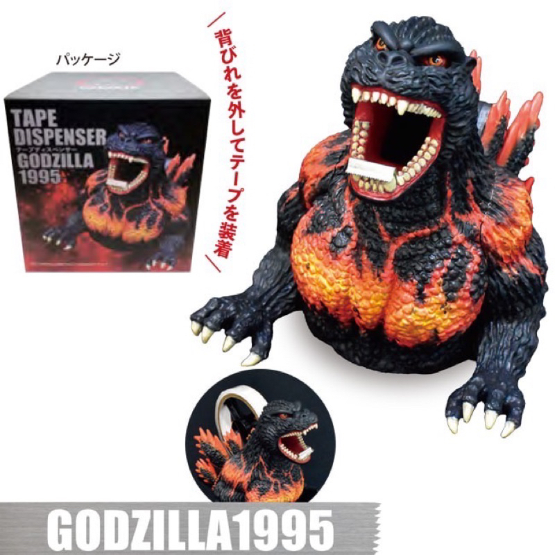 Godzilla 1995 Tape Dispenser  ราคา 3,390 บาท