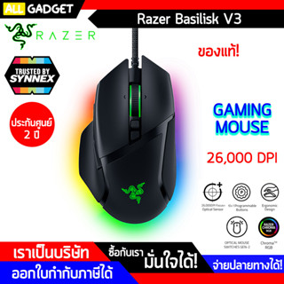 เมาส์เกมมิ่ง Razer Basilisk V3 Ergonomic Gaming Mouse 26,000 DPI ประกันศูนย์ 2 ปี