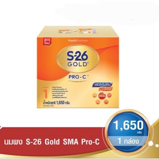 S-26 Gold SMA PRO-C เอส-26 โกลด์ เอส เอ็ม เอ โปรซี ขนาด 1650กรัม 1กล่อง