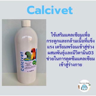 Vetafarm Calcivet วิตามินเสริมแคลเซียม+วิตามินD3 (แบ่ง50ml)