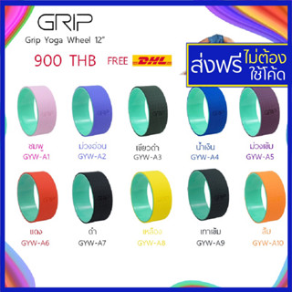 💚Grip yoga wheel - วงด้านในสีเขียวมิ้น  โยคะวีล วงล้อโยคะ รุ่นเส้นผ่าศูนย์ 12 นิ้ว #wheel