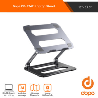 Dope Laptop Stand ที่วางโน๊ตบุ๊ค ปรับระดับได้ (DP-92421)