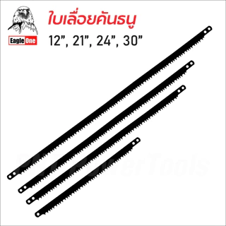 EAGLE ONE ใบเลื่อยคันธนู 12” 21” 24” 30” ใบเลื่อยธนู คันธนู ใบเลื่อยไม้ ตรานก หัวนก ใบเลื่อย เหมาะสำหรับการตัดไม้ท่อน