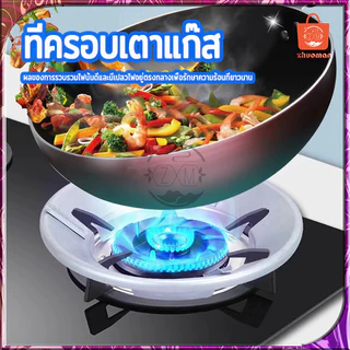 ที่ครอบเตาแก๊ส ที่บังลมเตาแก๊ส ฝาครอบเตาแก๊ส จานรองหม้อและบังลม ขาตั้งหม้อ ประหยัดแก๊สใช้ได้กับวางเตาชนิด3/4/5ขา