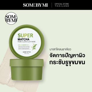 SOME BY MI SUPER MATCHA PORE CLEAN CLAY MASK 100 g มาส์กโคลนชาเขียว จัดการปัญหาผิว