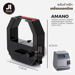 ตลับผ้าหมึกตอกบัตร AMANO​ใช้กับรุ่น PIX3000 / EX3000 / EX5000 / EX6000 / EX9000 / EX9050 / EX9200 /