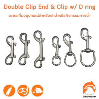 Snap Bolt ตะขอเกี่ยวอุปกรณ์สำหรับดำน้ำ ผลิตจากสแตนเลส 316 แข็งแรง ทนทาน ไม่ขึ้นสนิม แม้โดนน้ำทะเล