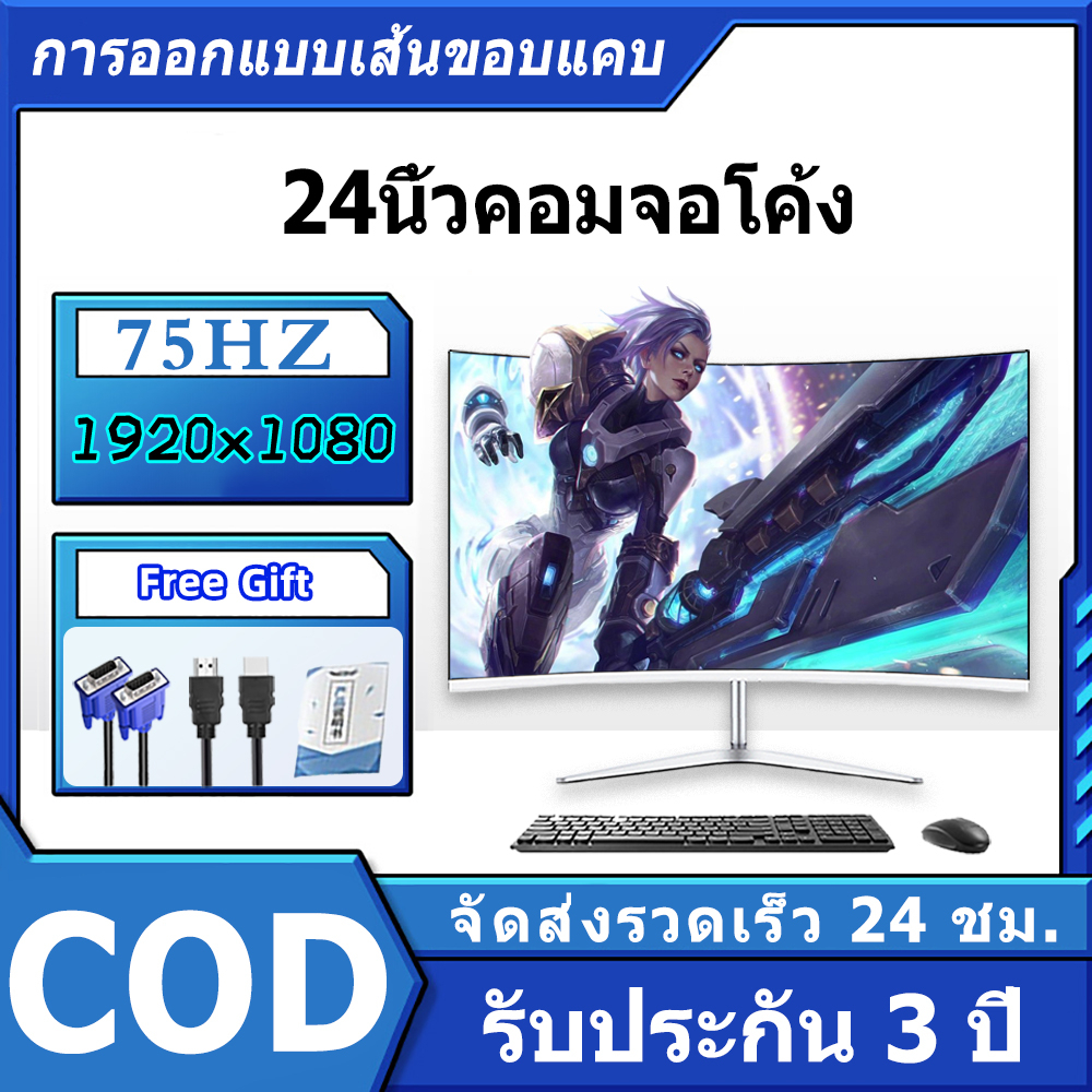 CFLGR 24นิ้ว จอไร้ขอบ Monitor IPS Gaming LED Curved  Display 75HZ อัตราการรีเฟรช รองรับอินเทอร์เฟซ H