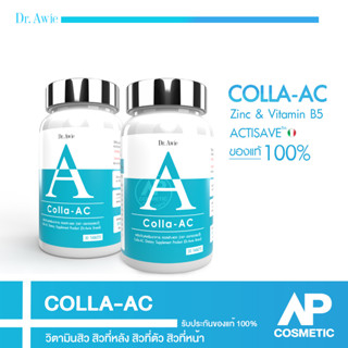 Dr.awie Colla Ac วิตามินลดสิว 2 กระปุก คอลล่าแอค