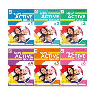 หนังสือเรียน รายวิชาเพิ่มเติม New Active English ป.1-6