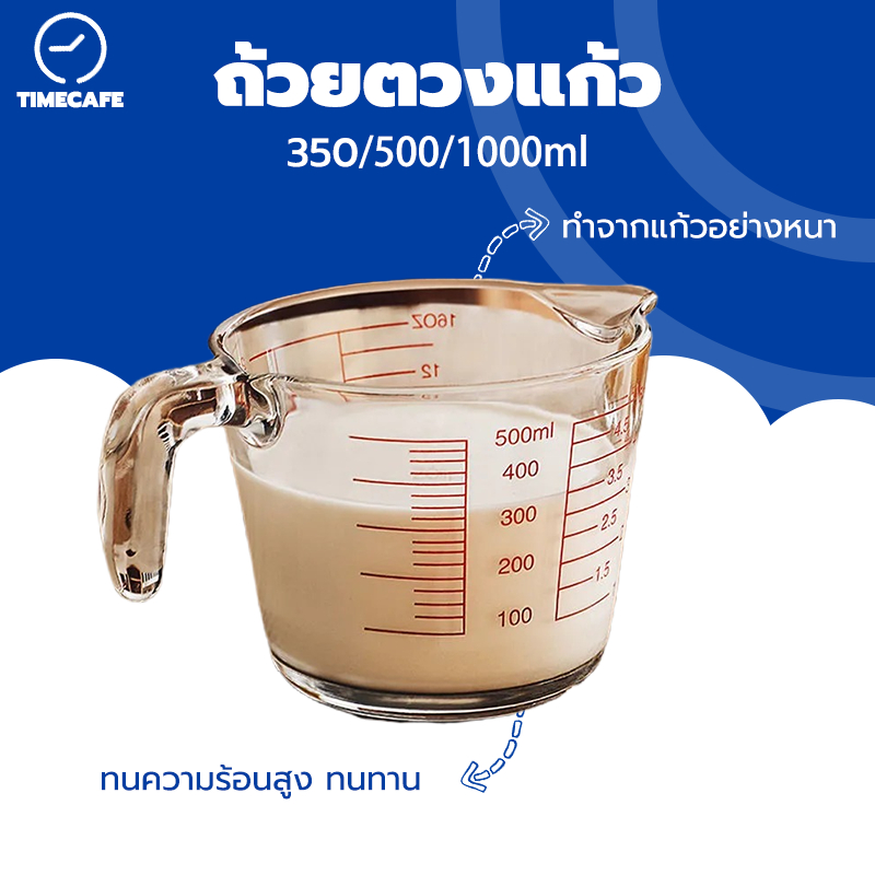 TIMECAFE ถ้วยตวงแก้ว 350ซีซี 500ซีซี 1000ซีซี มีป้ายสเกลชัดเจน ทนความร้อนและทนทาน