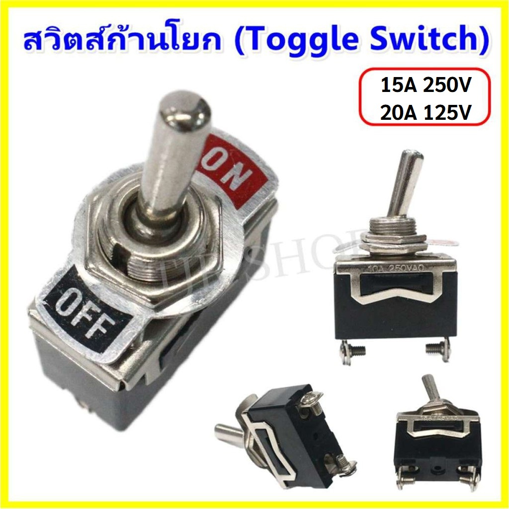 🔥ราคาส่ง 11.-🔥 Pten สวิตช์คันโยก อย่างดี แบบก้านยาว 2 ทาง On-Off 15A 250V  / 20A 125V ทอกเกิลสวิตซ์ | Shopee Thailand