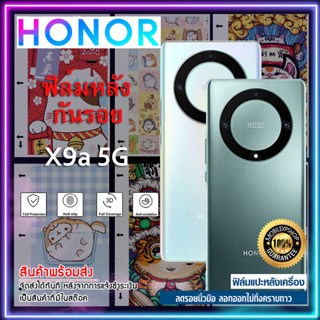 ฟิล์มหลัง แบบลาย  สำหรับ Honor X9a 5G