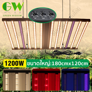 1200W 1.8ม ไฟปลูกต้นไม้ ขนาดใหญ่ SamsungLM281B-RG/OSRAM ไฟปลูก ไฟบาร์ปลูกต้นไม้ UV IR ถอดออกได้ 3 ช่อง พับได้ 180°