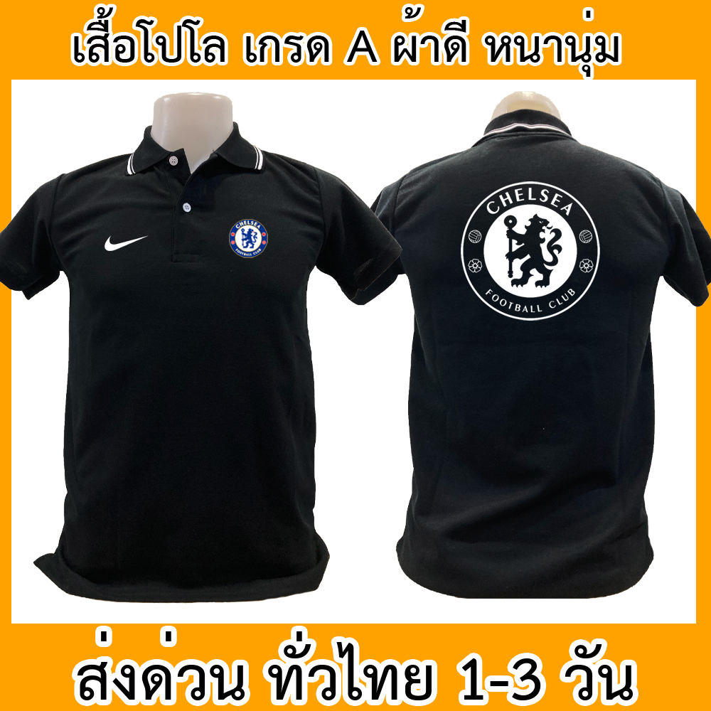 เสื้อโปโล Chelsea เชลซี ฟุตบอล พรีเมียร์ลีก บอล เสื้อคอปก ผ้าดี หนานุ่ม ใส่สบาย ใส่ได้ทั้ง ช/ญ