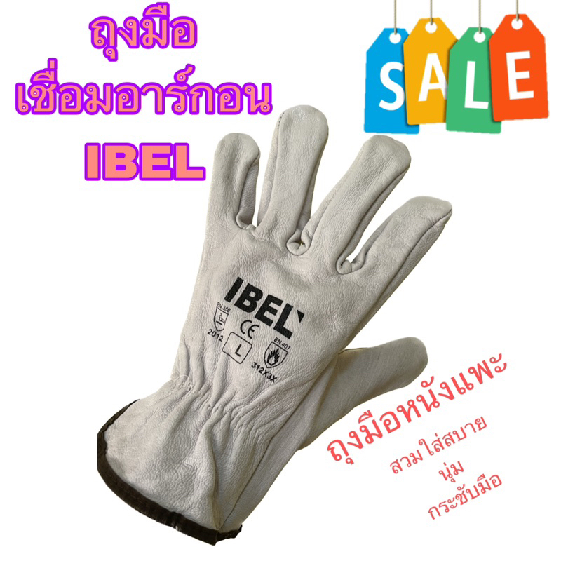 Ibel ถุงมือหนังแพะขอบปล่อย