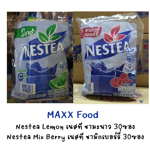 Nestea เนสที ชามะนาว/ชามิกเบอร์รี่ 30ซอง