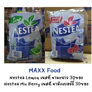 Nestea เนสที ชามะนาว/ชามิกเบอร์รี่ ชาเลม่อน 30ซอง