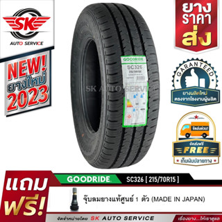 ยางรถยนต์ GOODRIDE (ยางสัญชาติไทย) 215/70R15 (กระบะขอบ15) รุ่น SC326 1 เส้น (ยางใหม่กริ๊ปปี 2023)