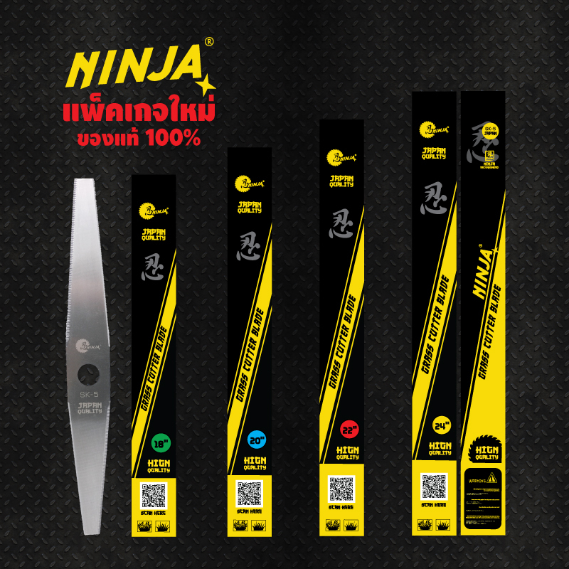 NINJA ใบมีดตัดหญ้า (ตัดข้าวดีด) ใบตัดหญ้า นินจา (ส่งไว)