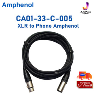 XLR to Phone Amphenol  CA01-33-C-005 สายยาว 5 เมตร