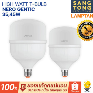 LAMPTAN หลอดไฟ LED HIGH WATT T-BULB 35W 45W รุ่น NERO GENTIC แสงขาว DAYLIGHT หลอดไฟตลาด ไฟโกดัง ไฟคลังสินค้า สว่างมาก