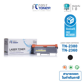 Fast Toner ใช้สำหรับรุ่น Brother TN-2360 / TN-2380 Black For HL-L2320D/ HL-L2360DN