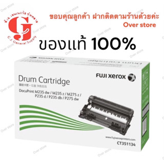 Fuji xerox CT351134  ดรัม ของแท้ ใช้ได้กับเครื่อง Fuji Xerox DocuPrint P235