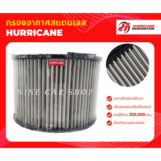 🔥Hurricane กรองอากาศสแตนเลสรถยนต์ Toyota Vigo/Fortuner 2.4L, 2.5L, 2.7L, 3.0L ปี 2005-2014