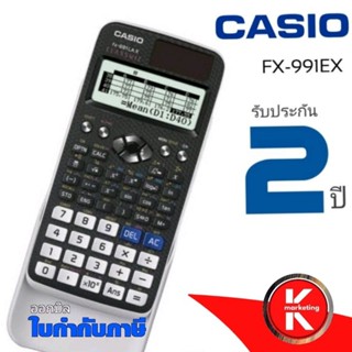 เครื่องคิดเลขวิทยา​ศาสตร์​คาสิโอ FX-991EX รับประกัน 2ปี

หน้าจอความละเอียดสูง