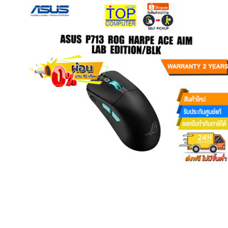 [ผ่อน0%10ด.]ASUS P713 ROG HARPE ACE AIM LAB EDITION/BLK/ประกัน1y