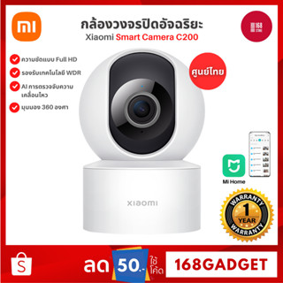 Xiaomi Smart Camera C200 Home Security Camera 1080p Essential กล้องวงจรปิด ถ่ายภาพได้ 360°