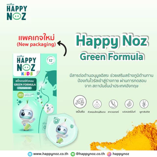 Happy Noz สติ๊กเกอร์หัวหอม ออร์แกนิค 1 กล่อง 6 ชิ้น บรรเทาอาการหวัด แก้คัดจมูก