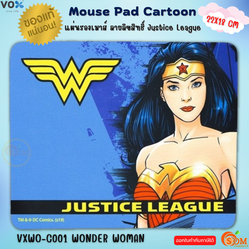 (Mouse Pad Cartoon) MOUSE PAD แผ่นรองเมาส์ Vox (22x18 CM) ลายลิขสิทธิ์แท้ Justice League (F5PAD-VXWO-C001) - ของแท้
