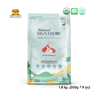 Natural Signature Made with Organic For Dog Lamb Flavour เนเชอรัล ซิกเนเจอร์ อาหารสุนัขออร์แกนิค รสแกะ 1.8 kg