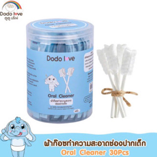 Dodolove ก็อสเช็ดลิ้น เช็ดลิ้น เช็ดลิ้นแบบไม้ ทารก สำหรับเด็ก 30ก้าน