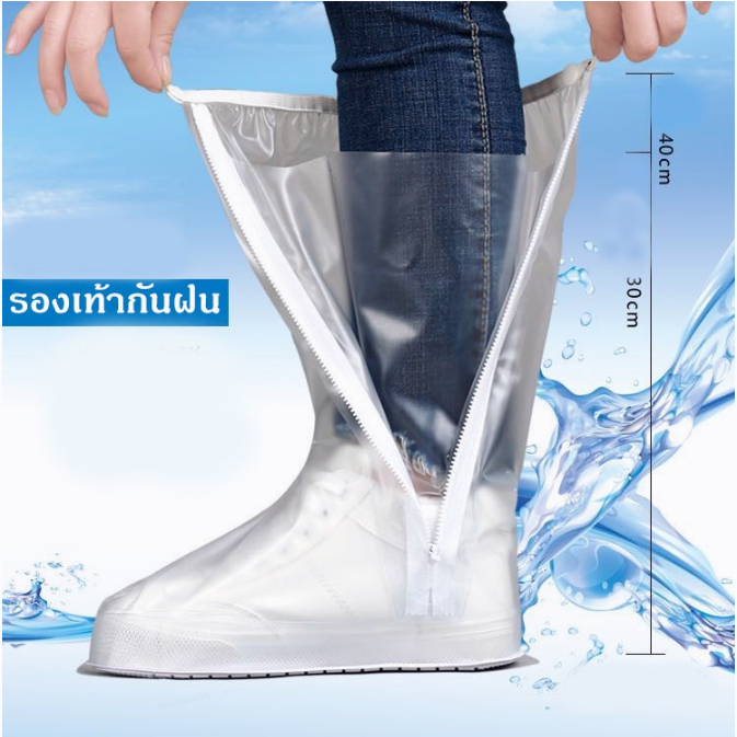 ถุงคลุมรองเท้ากันน้ำ พื้นยางกันลื่น ใส่เดินสบาย