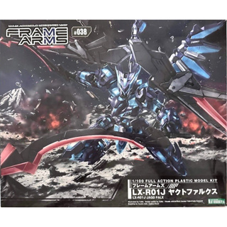 Frame Arms LX-R01J Jage Falx [Kotobukiya]