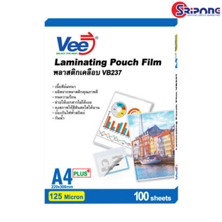 Laminator film ฟิล์มเคลือบความร้อน ขนาด A4 ( 216x303 มิลลิเมตร) ขนาด 125 mic ยี่ห้อ VB 220 แผ่นเคลือบ แผ่นพลาสติก office