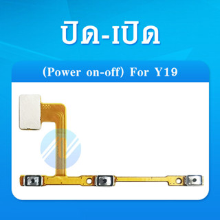 แพรสวิต ปิด -​เปิด PCB on-off Vivo Y19 แพรเปิด-ปิด Vivo Y19 แพรปุ่มสวิตปิดเปิด Vivo Y19