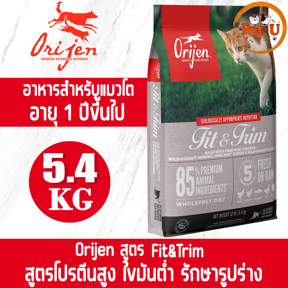 [Cat] Orijen สูตร Fit&Trim 5.4kg อาหารเม็ด สำหรับแมวทุกสายพันธุ์ สำหรับแมวโตอายุ 1 ปีขึ้นไป