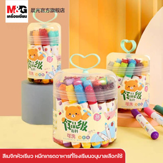 สีเมจิก ปากกาเมจิกล้างออกได้ Washable Markers สำหรับเด็ก หมึกอ่อนโยนต่อผิว